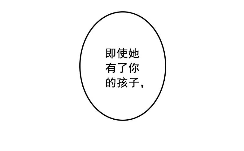 第63话 打掉孩子！-第63话