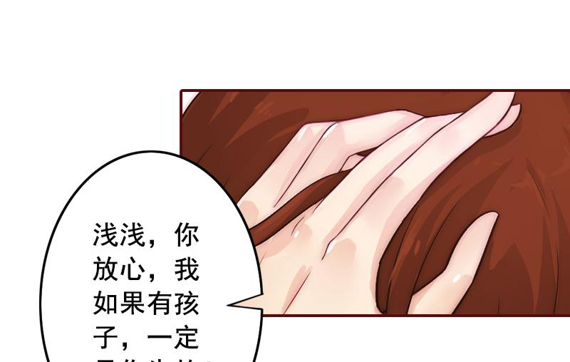 第63话 打掉孩子！-第63话
