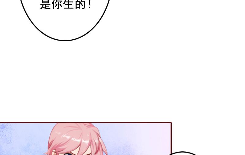 第63话 打掉孩子！-第63话