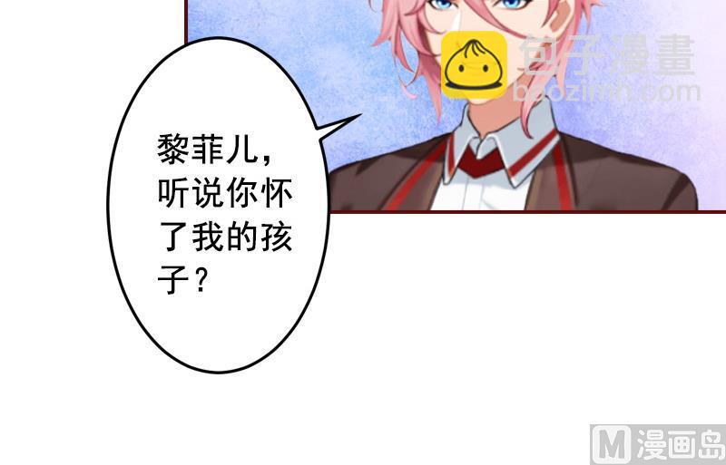 第63话 打掉孩子！-第63话