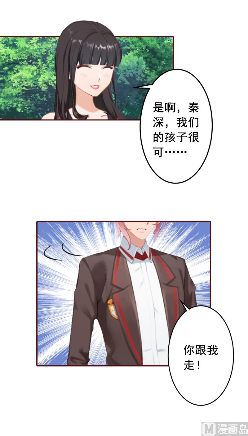 第63话 打掉孩子！-第63话