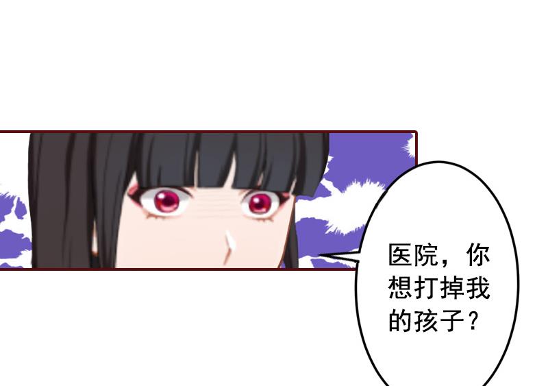 第63话 打掉孩子！-第63话