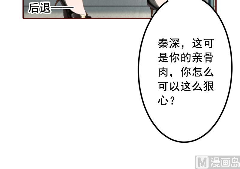 第63话 打掉孩子！-第63话