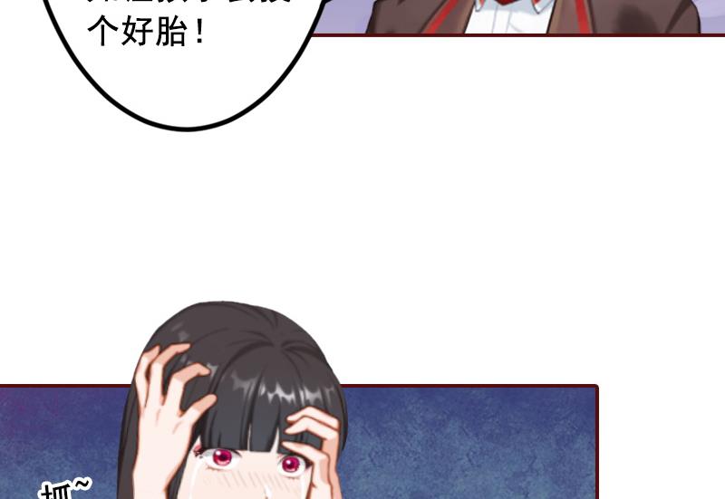 第63话 打掉孩子！-第63话