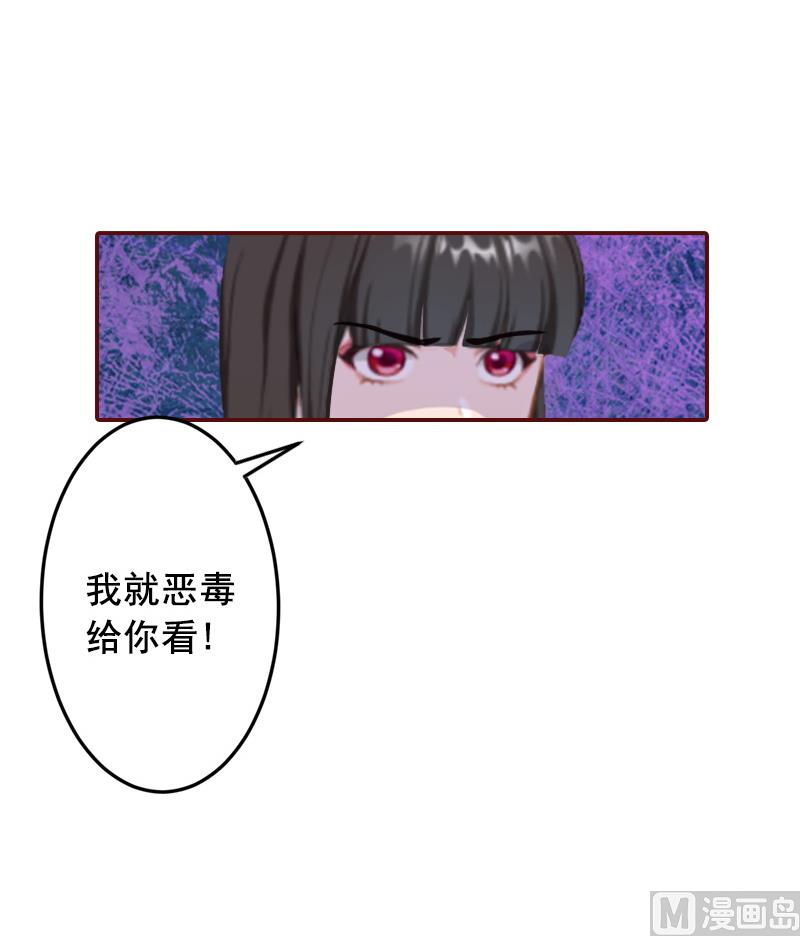 第63话 打掉孩子！-第63话