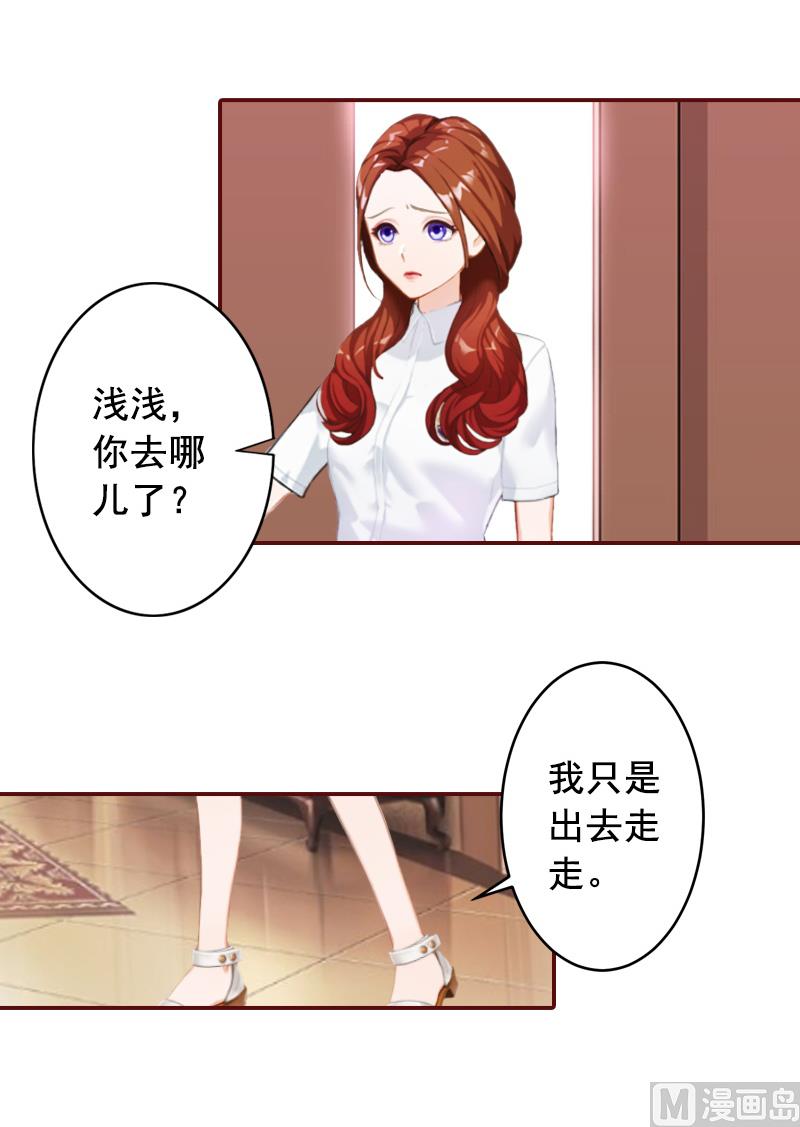 第63话 打掉孩子！-第63话