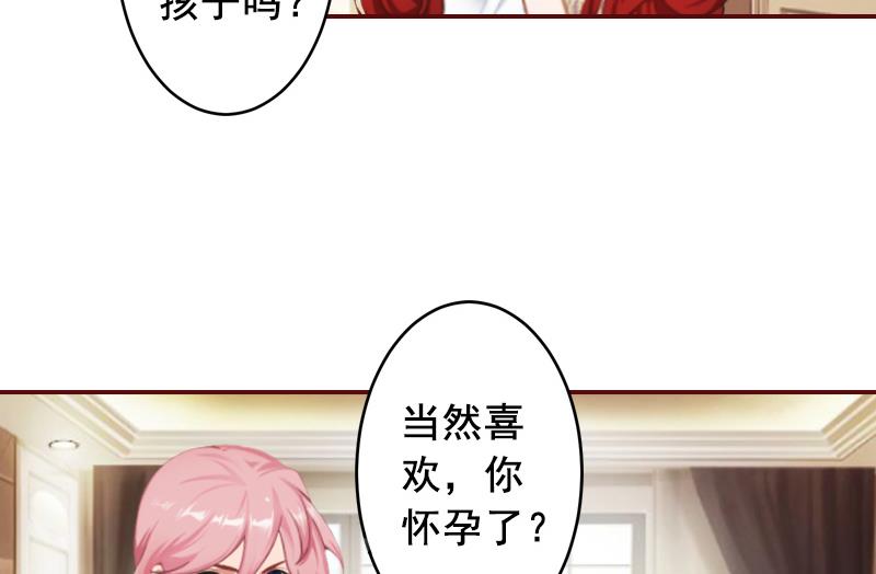 第63话 打掉孩子！-第63话