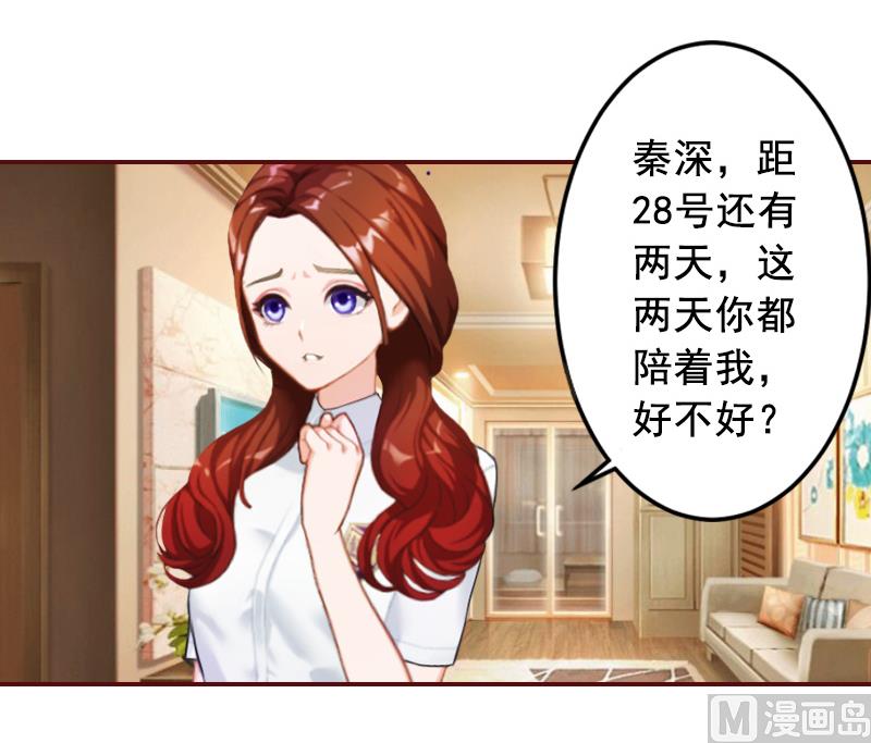 第65话 我爱的人结婚了，新娘却不是我-第65话