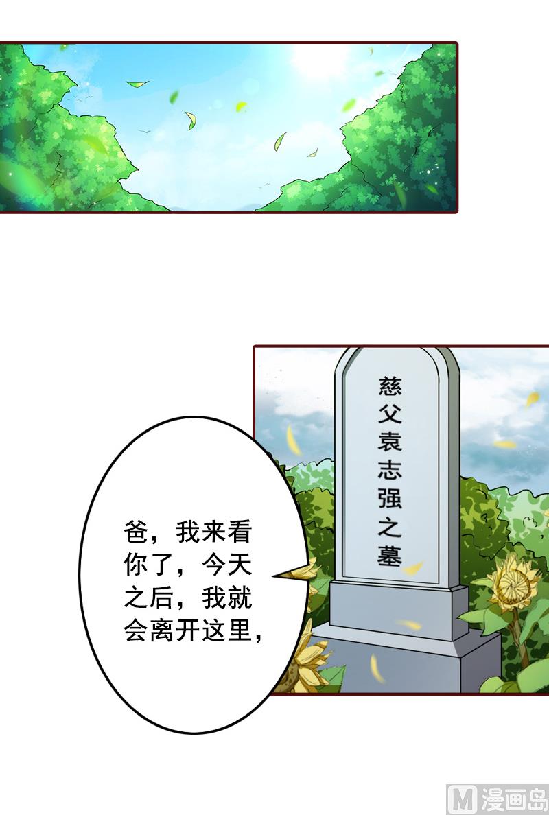 第65话 我爱的人结婚了，新娘却不是我-第65话
