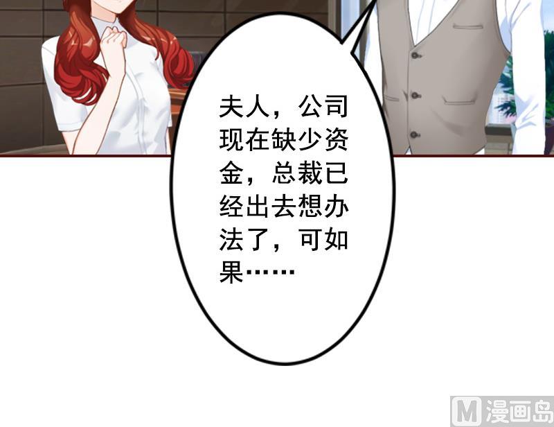 第67话 投资10亿-第67话