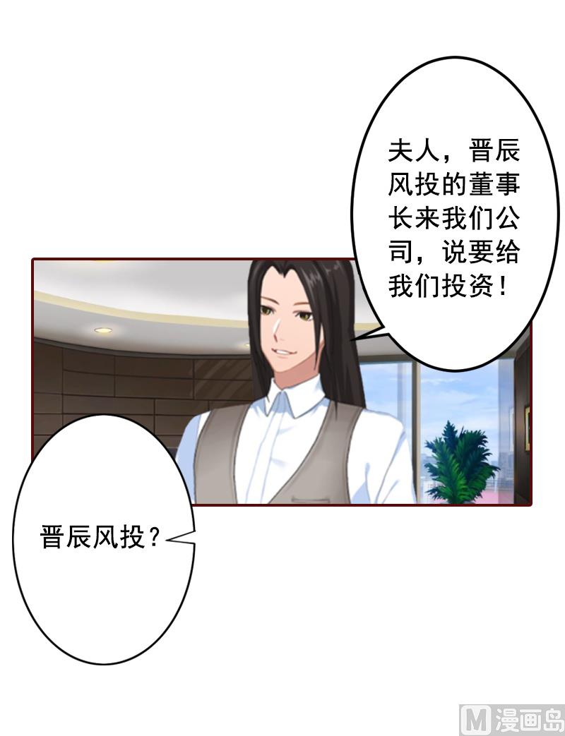 第67话 投资10亿-第67话