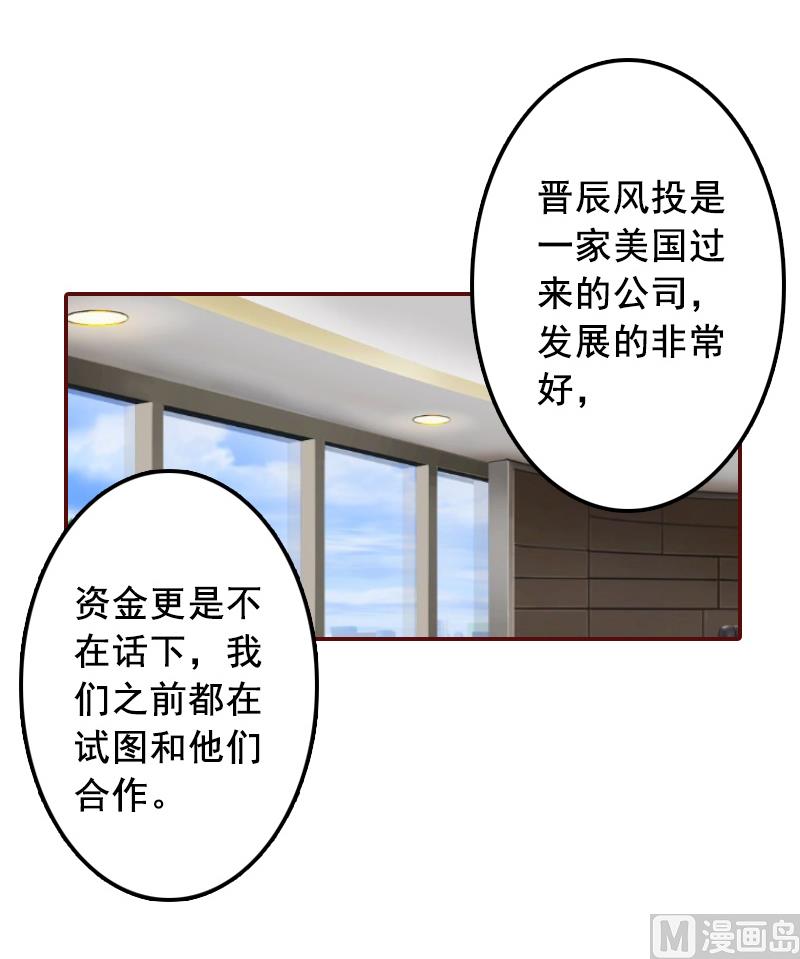 第67话 投资10亿-第67话