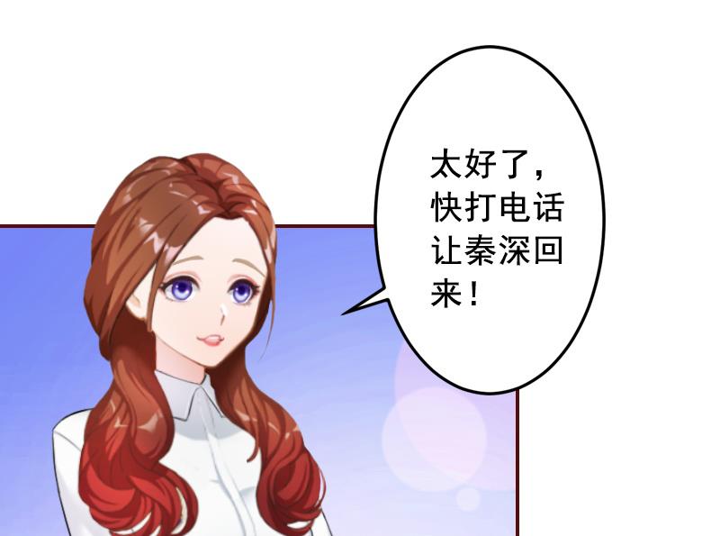 第67话 投资10亿-第67话