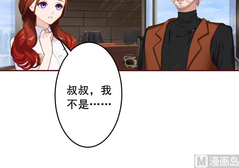 第67话 投资10亿-第67话