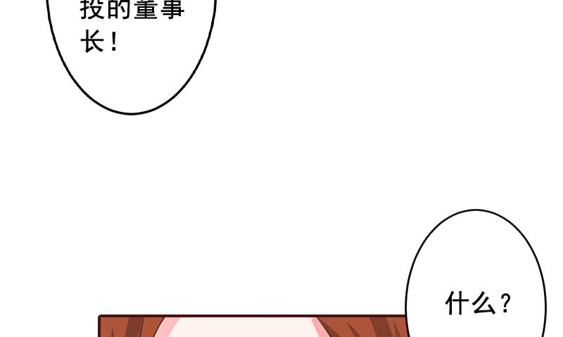 第67话 投资10亿-第67话