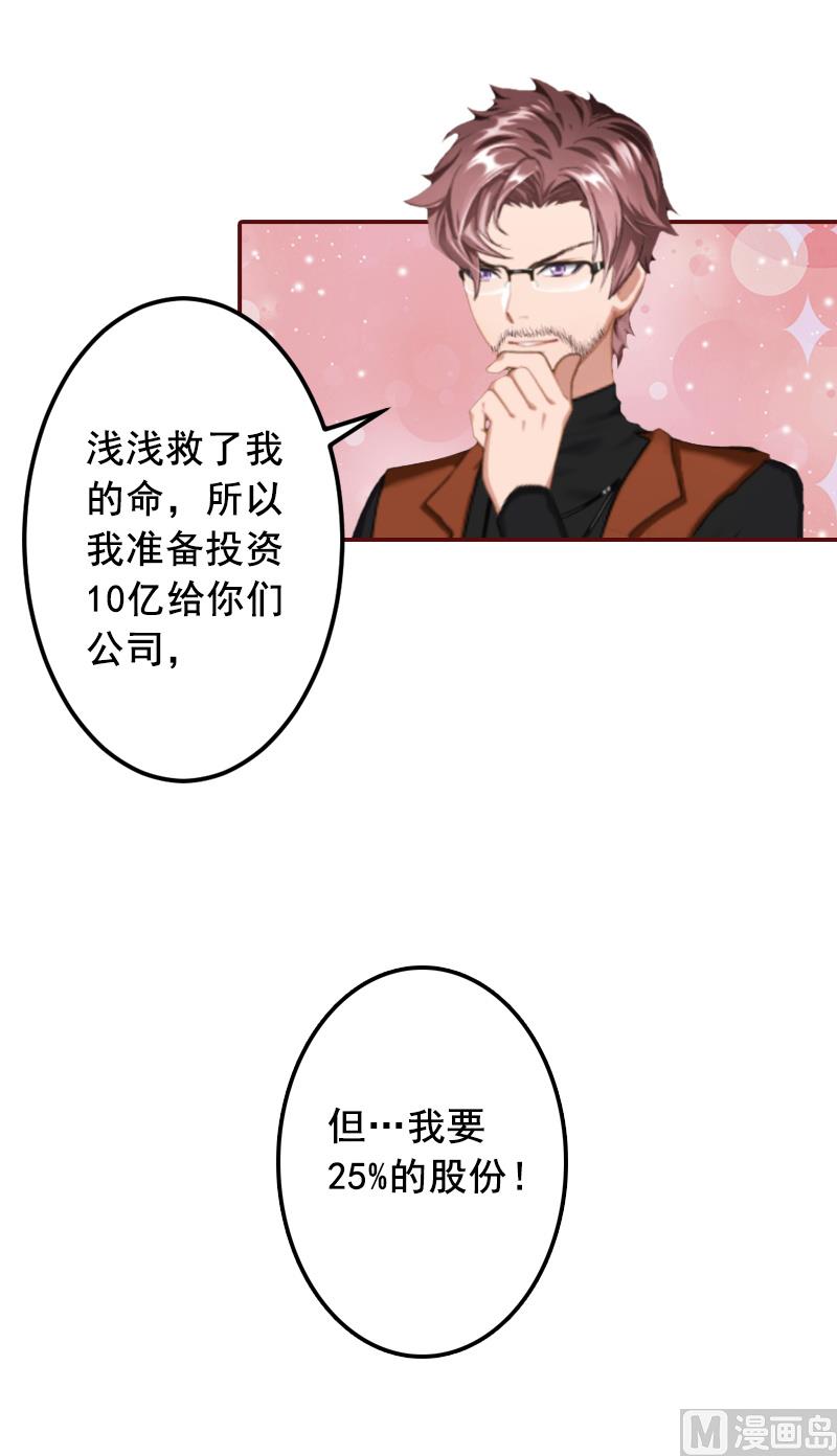 第67话 投资10亿-第67话