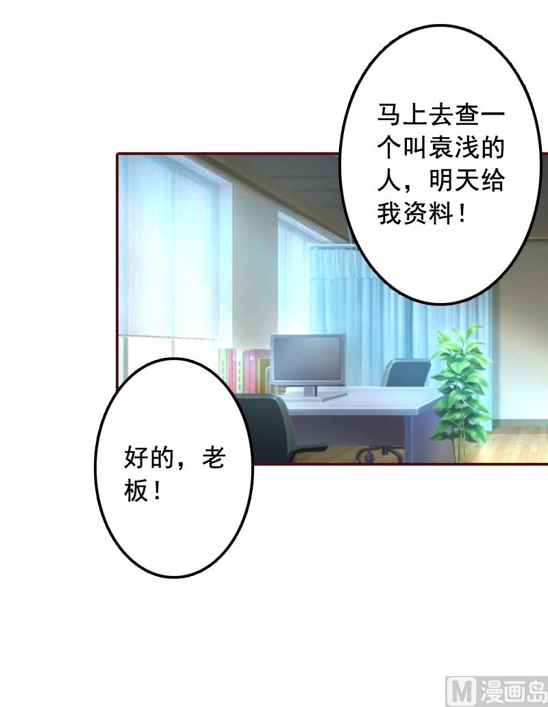 第67话 投资10亿-第67话