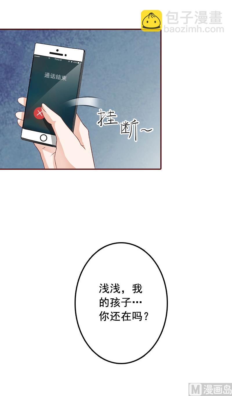 第67话 投资10亿-第67话