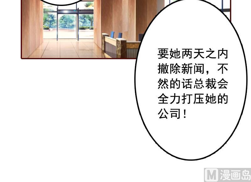第69话 出车祸(1/2)-第69话