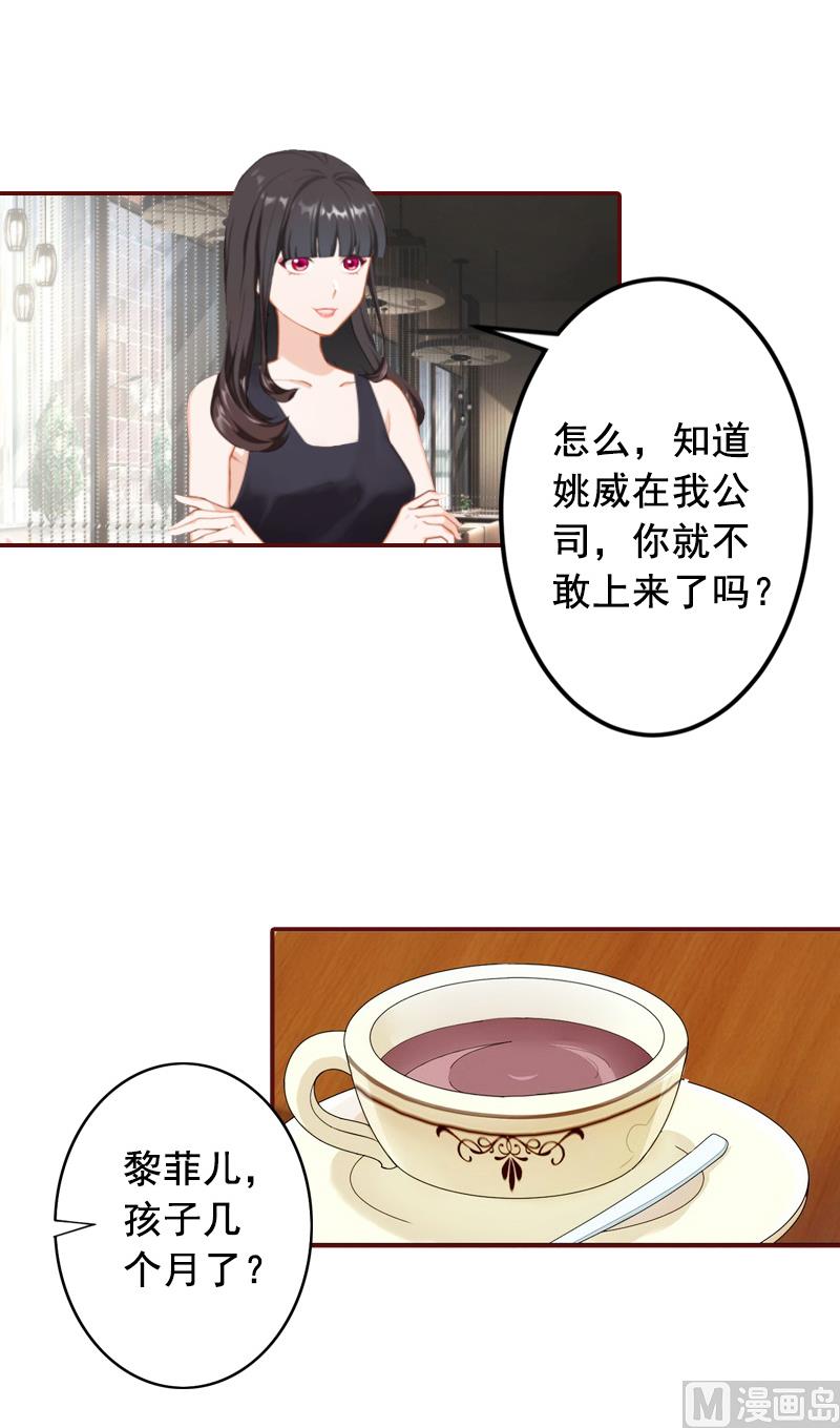 第69话 出车祸(1/2)-第69话