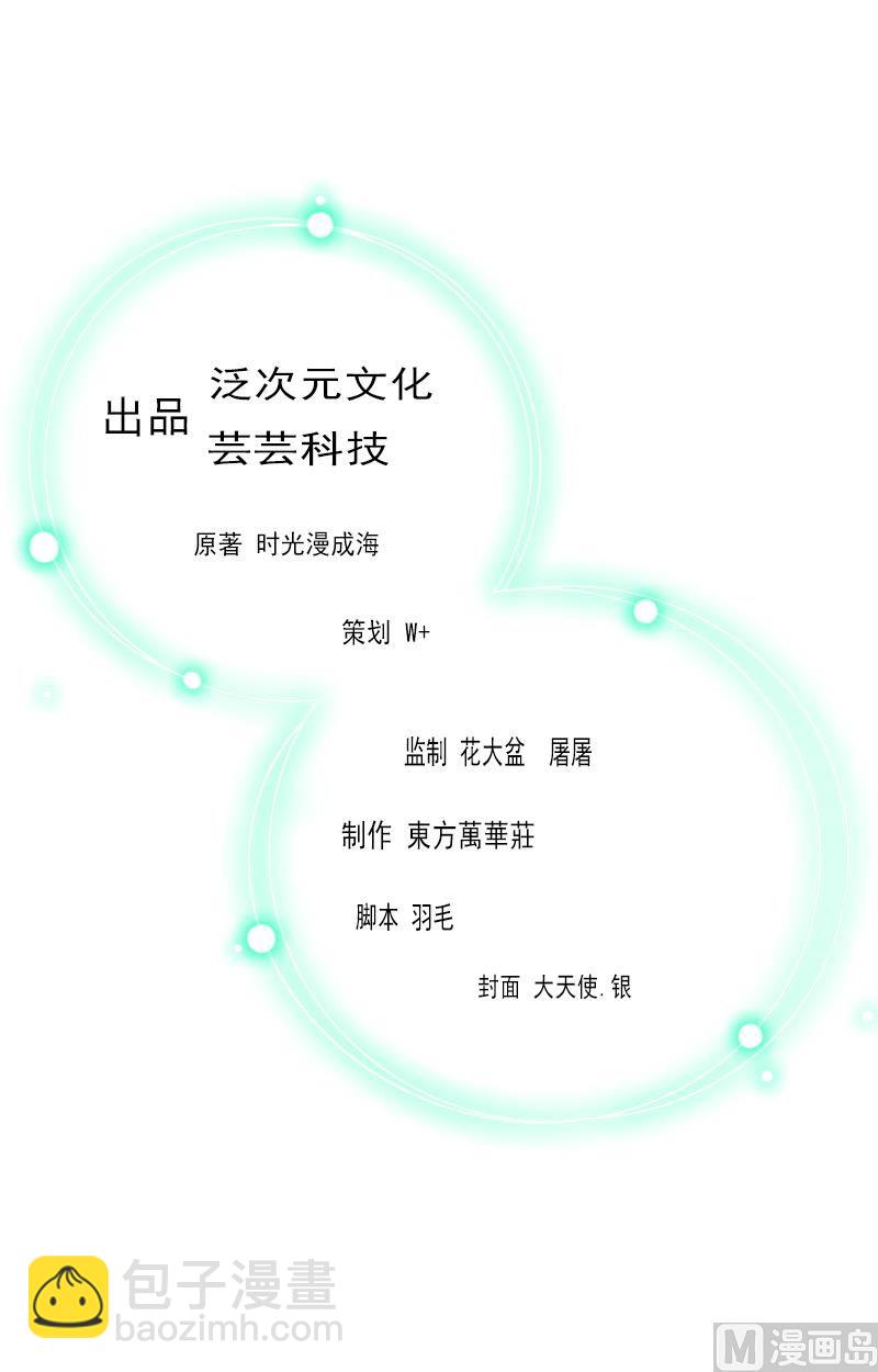第69话 出车祸(1/2)-第69话