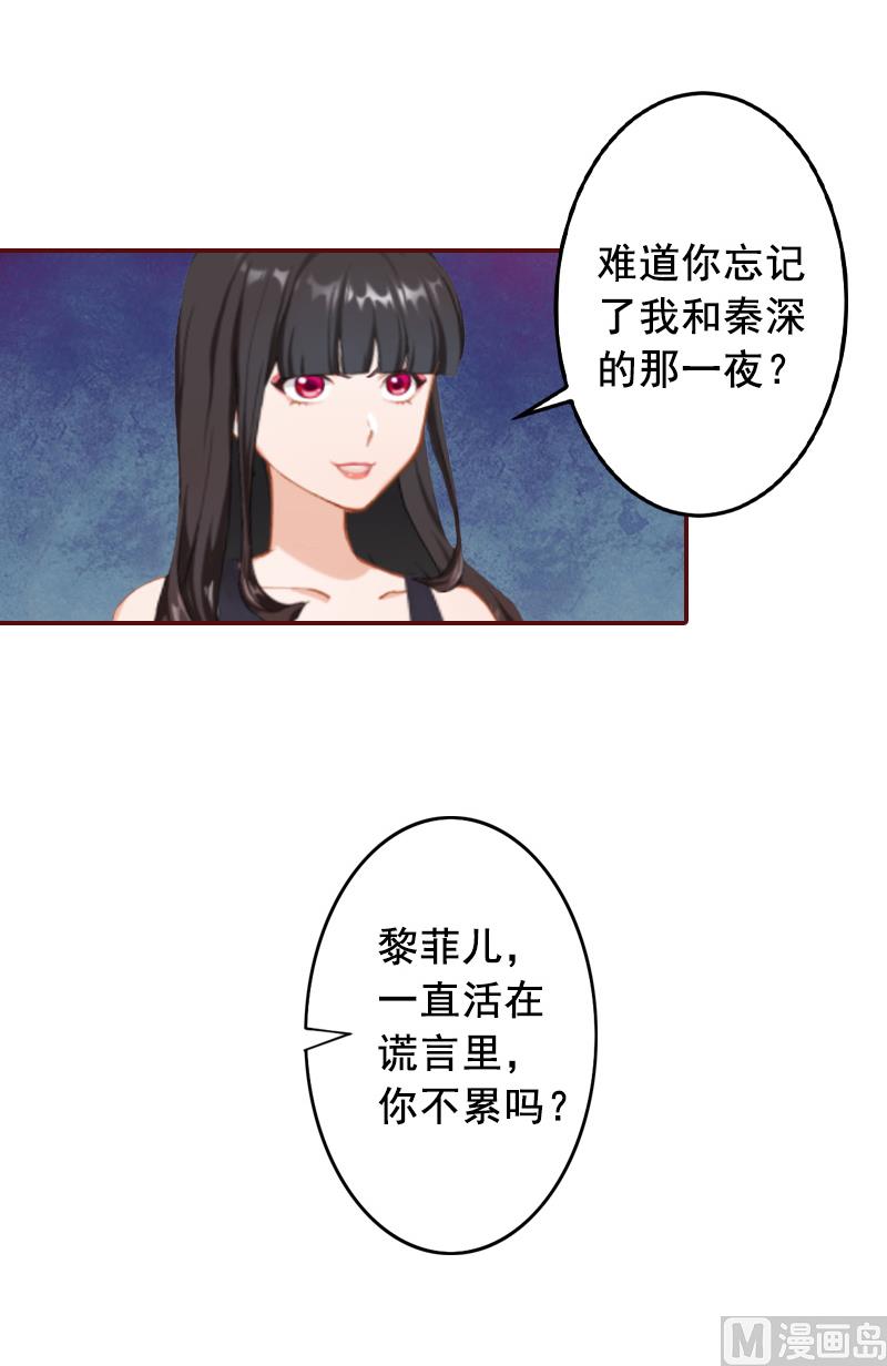 第69话 出车祸(1/2)-第69话