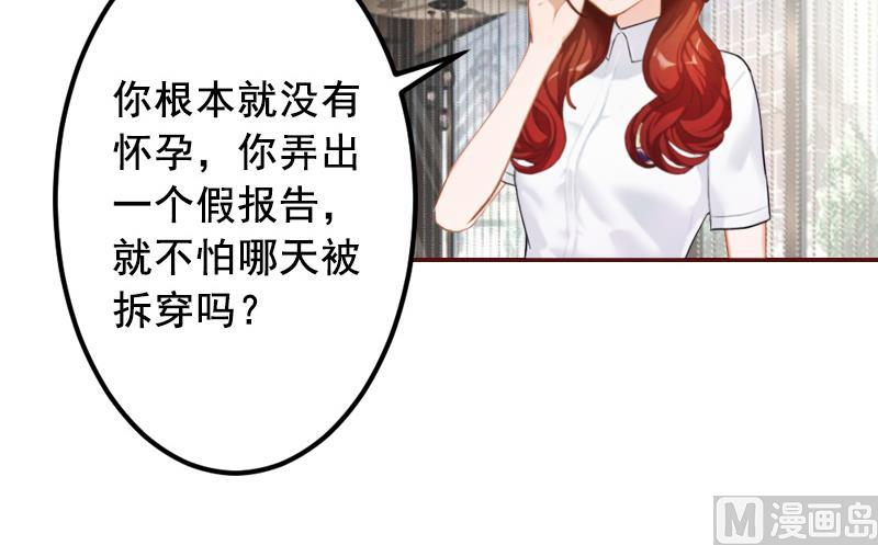 第69话 出车祸(1/2)-第69话