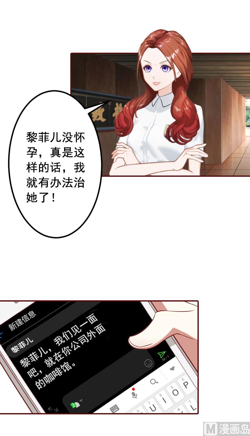 第69话 出车祸(1/2)-第69话