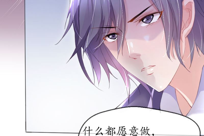 1 以身相许，别无选择(1/2)-第1话