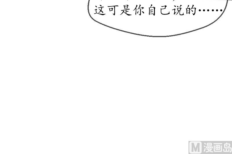 1 以身相许，别无选择(1/2)-第1话