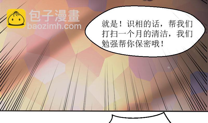 1 以身相许，别无选择(1/2)-第1话