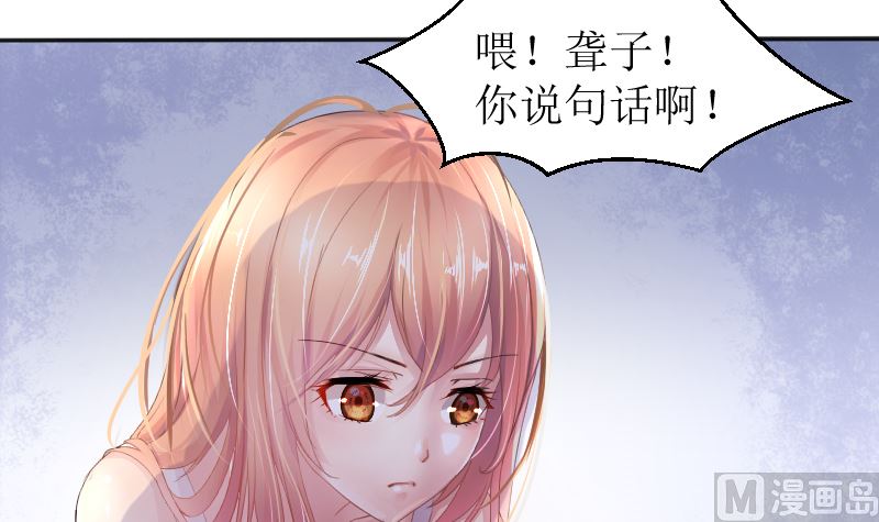 1 以身相许，别无选择(1/2)-第1话
