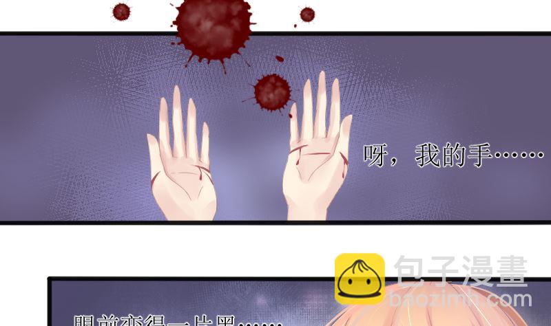 1 以身相许，别无选择(1/2)-第1话