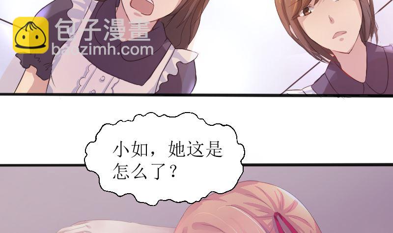 1 以身相许，别无选择(1/2)-第1话