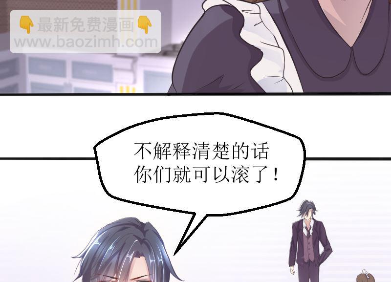 1 以身相许，别无选择(1/2)-第1话