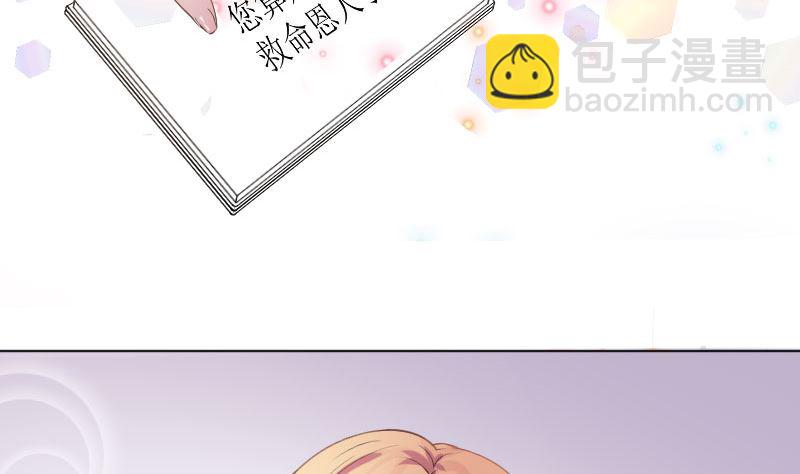 1 以身相许，别无选择(1/2)-第1话