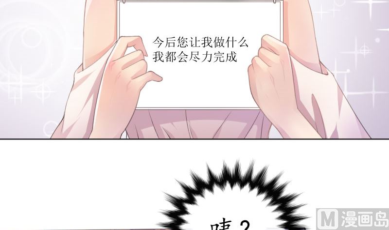 1 以身相许，别无选择(1/2)-第1话