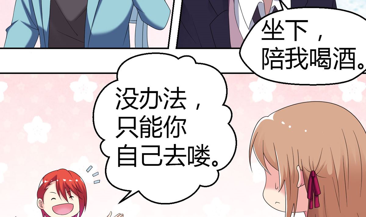 11 小酒怡情，不妙？-第11话