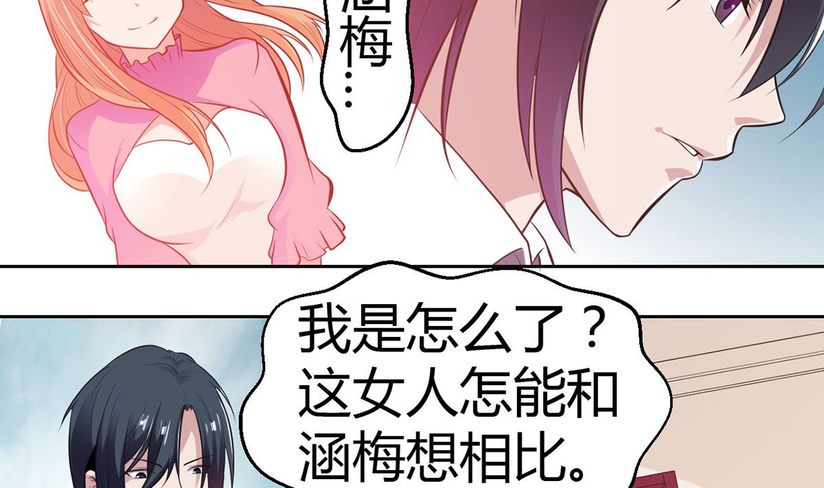 11 小酒怡情，不妙？-第11话
