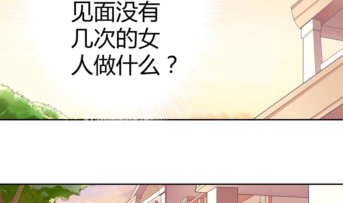 17 醋意横生，失控索吻-第17话