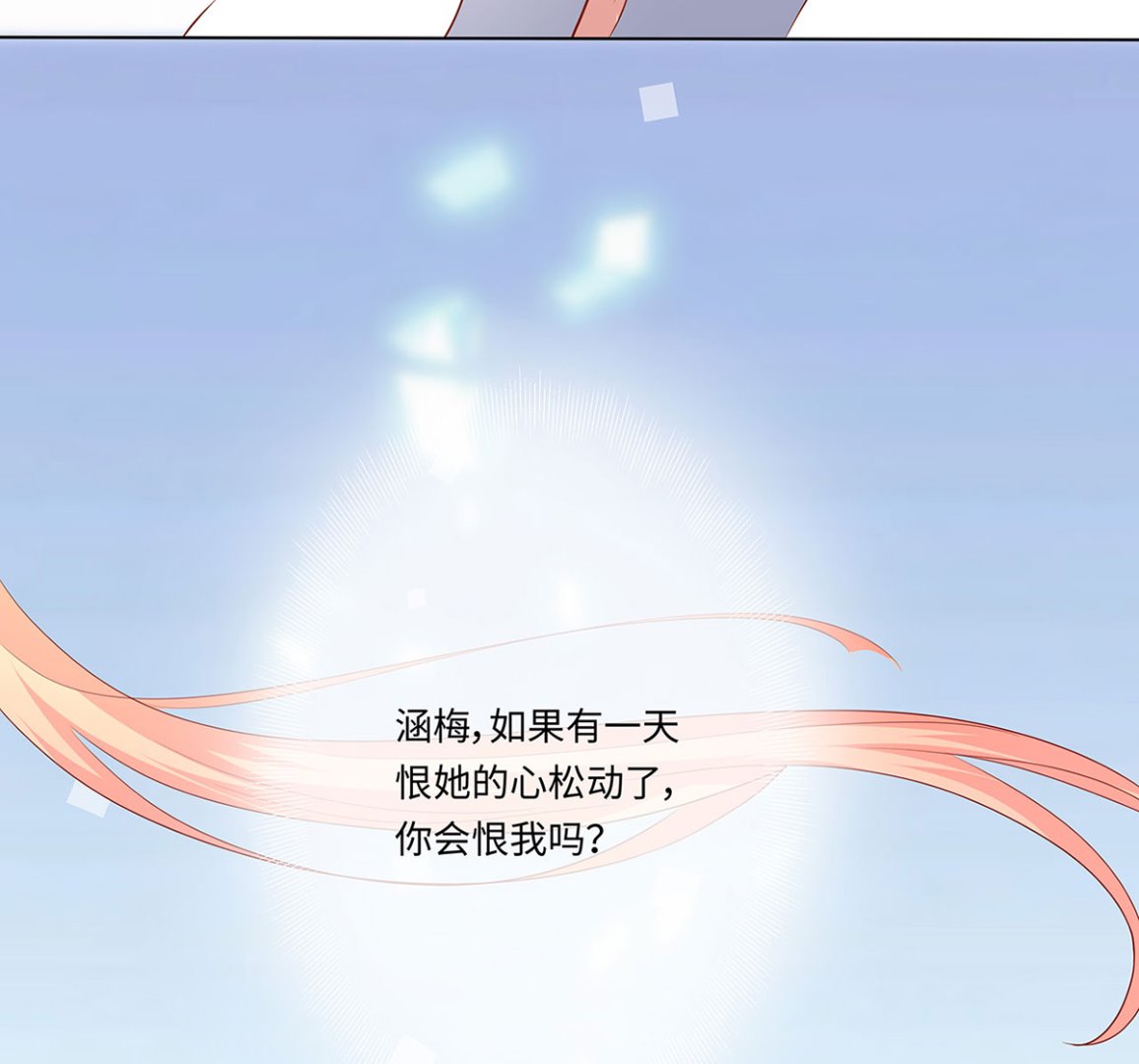 19 恨意松动，萌生爱意？(1/2)-第19话