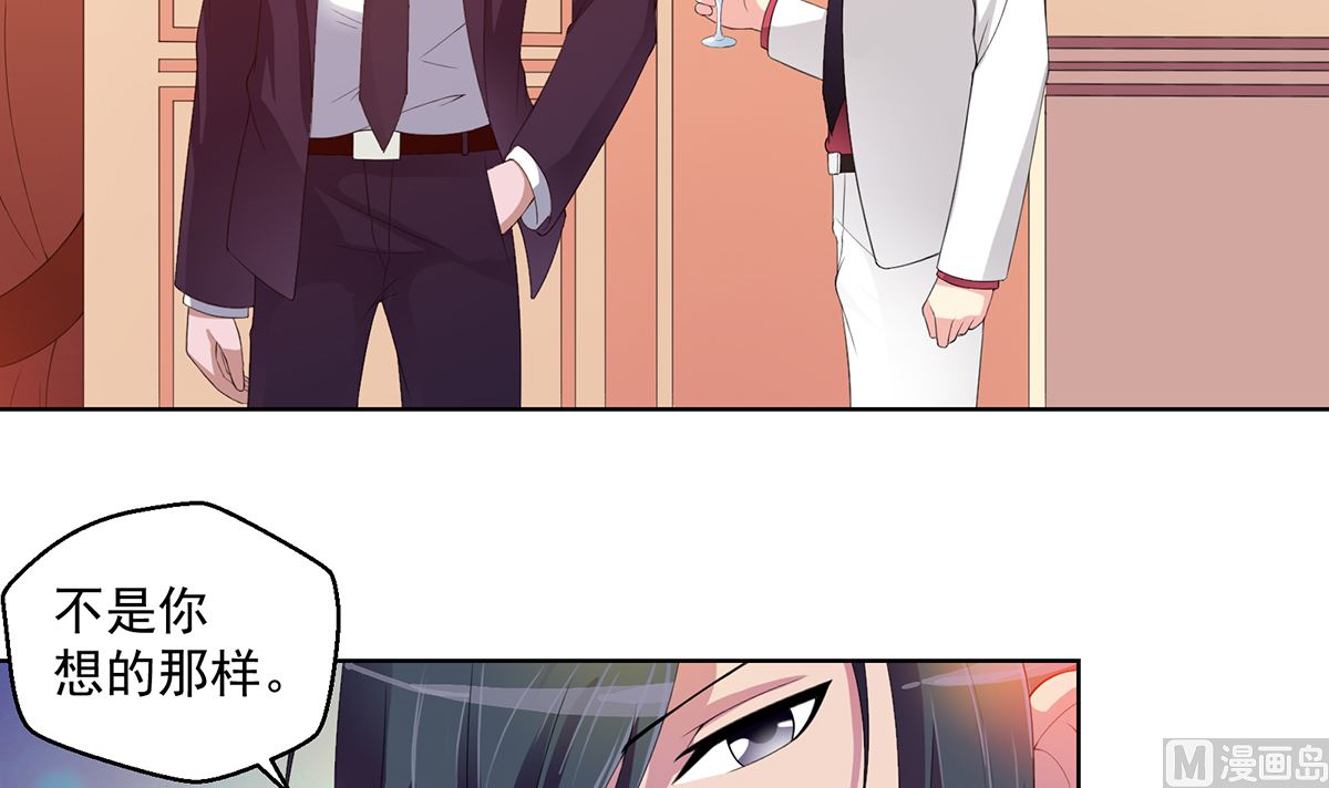 3 悄然接近的欲望陷阱(1/2)-第3话