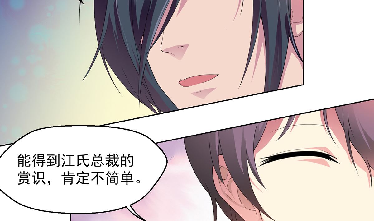 3 悄然接近的欲望陷阱(1/2)-第3话