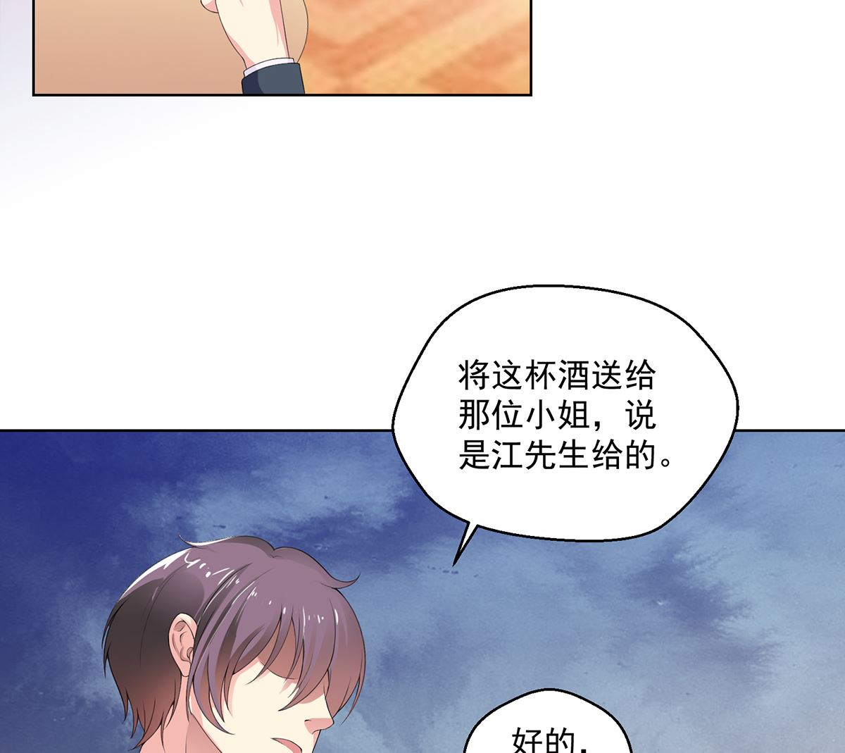 3 悄然接近的欲望陷阱(1/2)-第3话