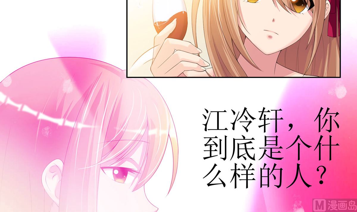 3 悄然接近的欲望陷阱(1/2)-第3话
