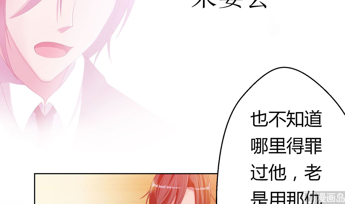 3 悄然接近的欲望陷阱(1/2)-第3话