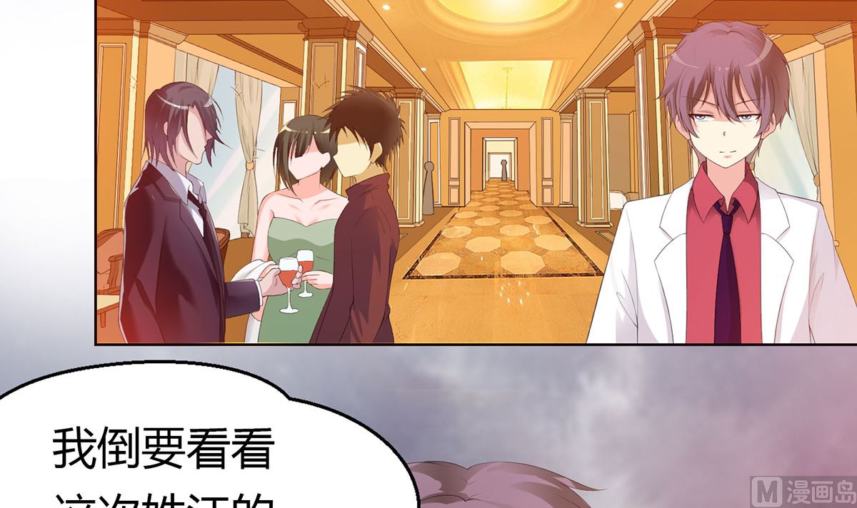 3 悄然接近的欲望陷阱(1/2)-第3话