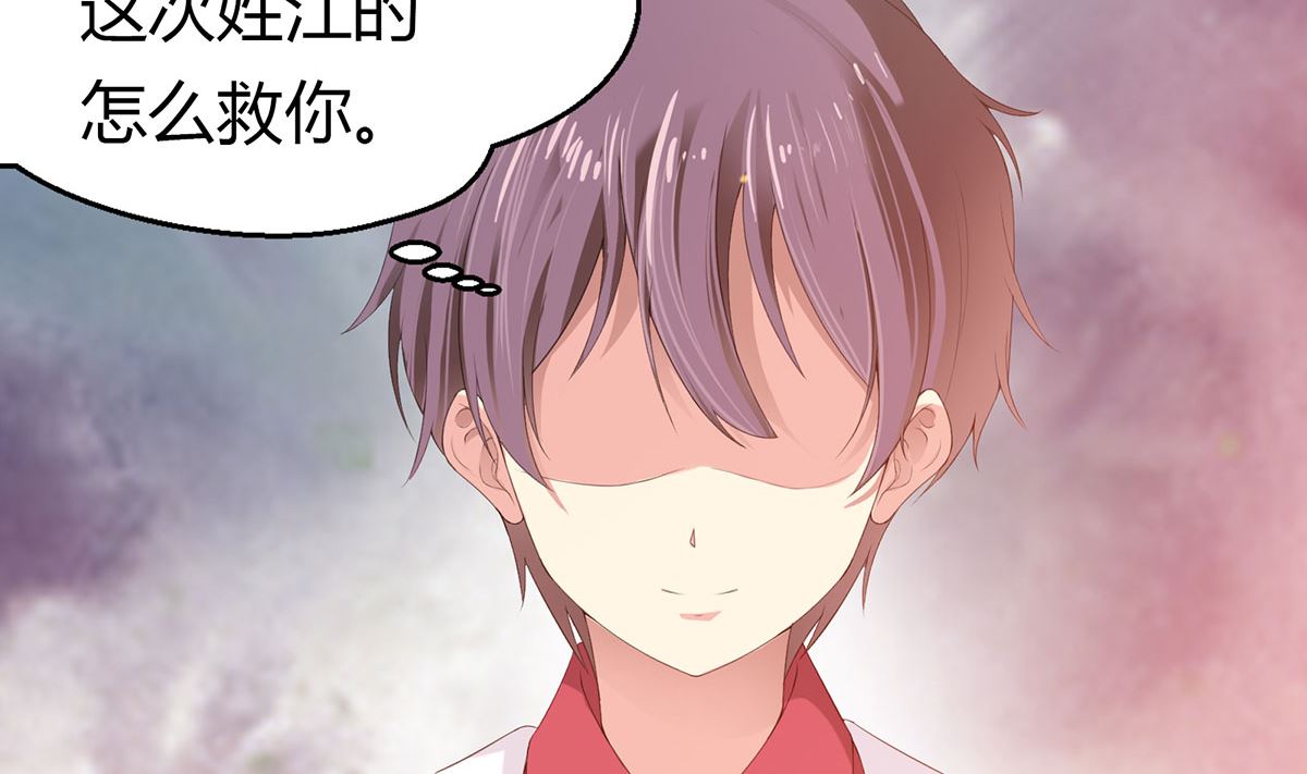 3 悄然接近的欲望陷阱(1/2)-第3话