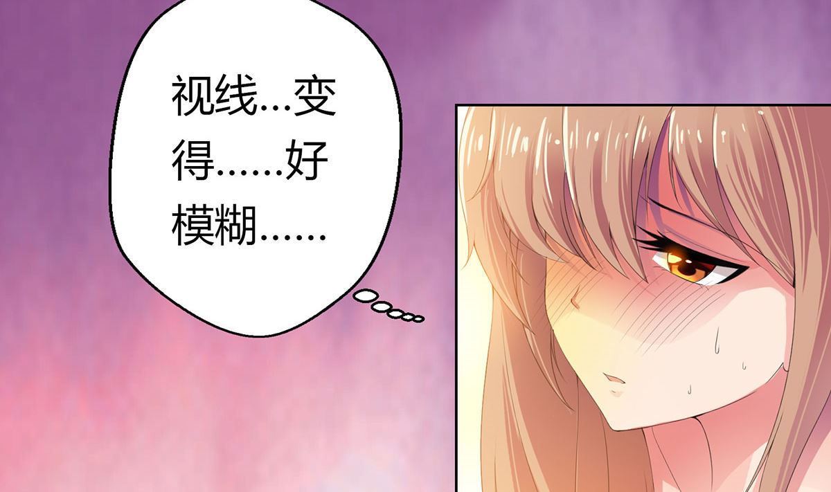 3 悄然接近的欲望陷阱(1/2)-第3话