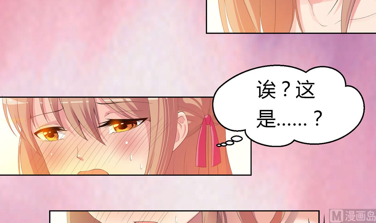 3 悄然接近的欲望陷阱(1/2)-第3话
